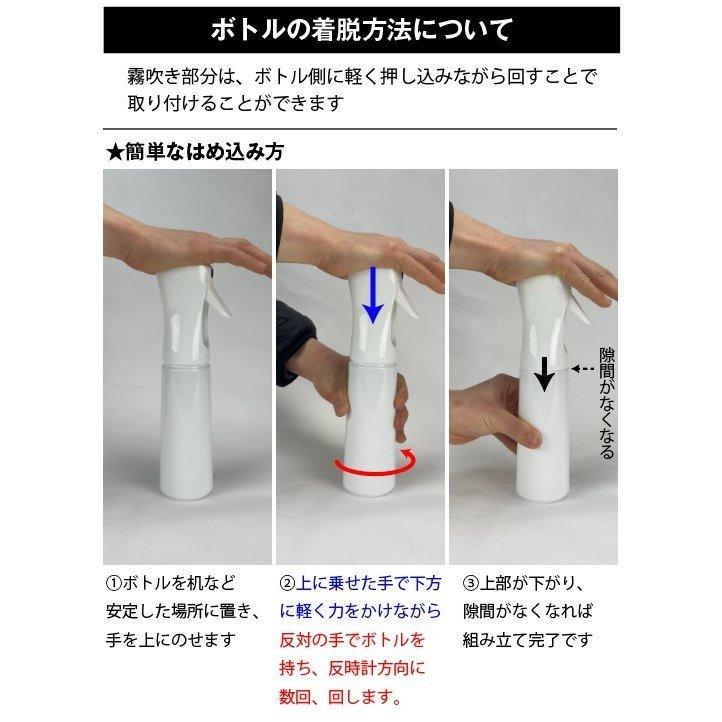 スプレーボトル ミストスプレー 300ml 霧吹き アルコール対応 細かい