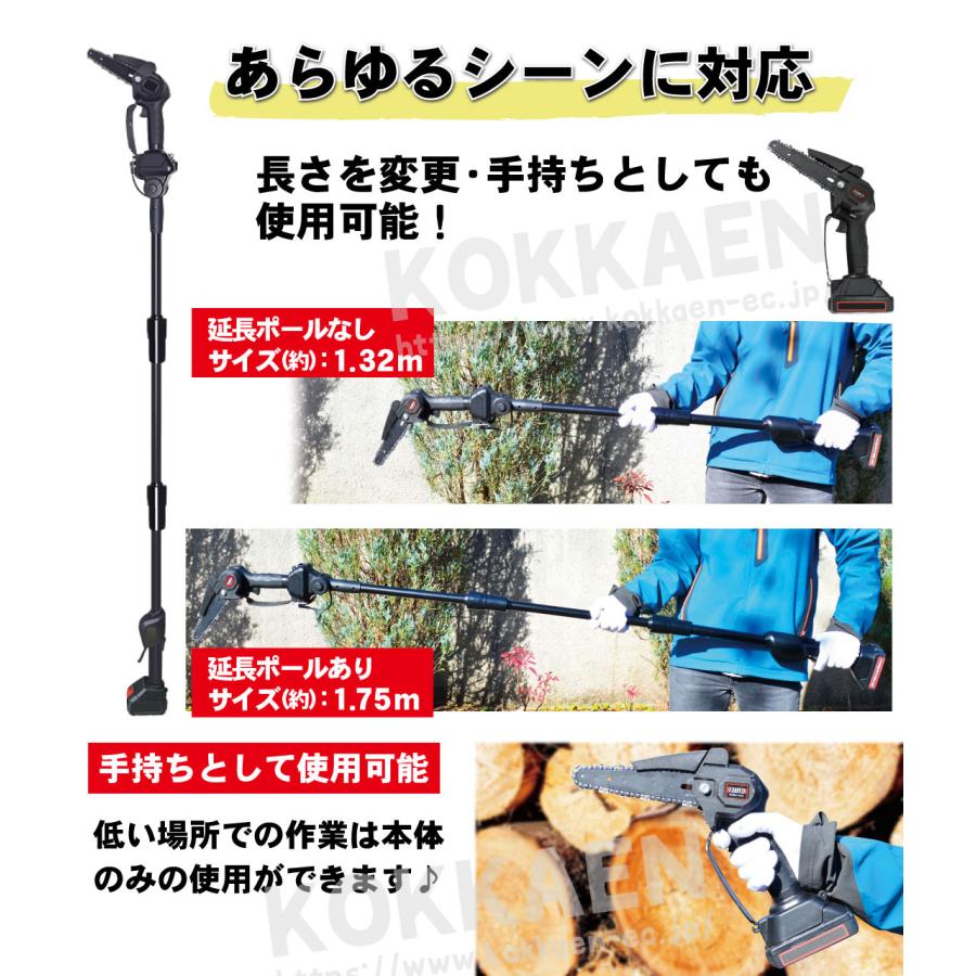 チェーンソー 2WAY 充電式 高枝チェーンソー 1個 電動