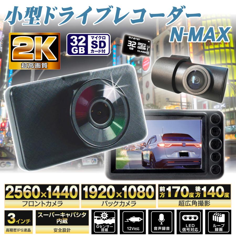 ドライブレコーダー 前後カメラ  上下可動式フロント リアカメラ miniSD Amazon.co.jp: DEFART ドライブレコーダー 前後カメラ 【1440P