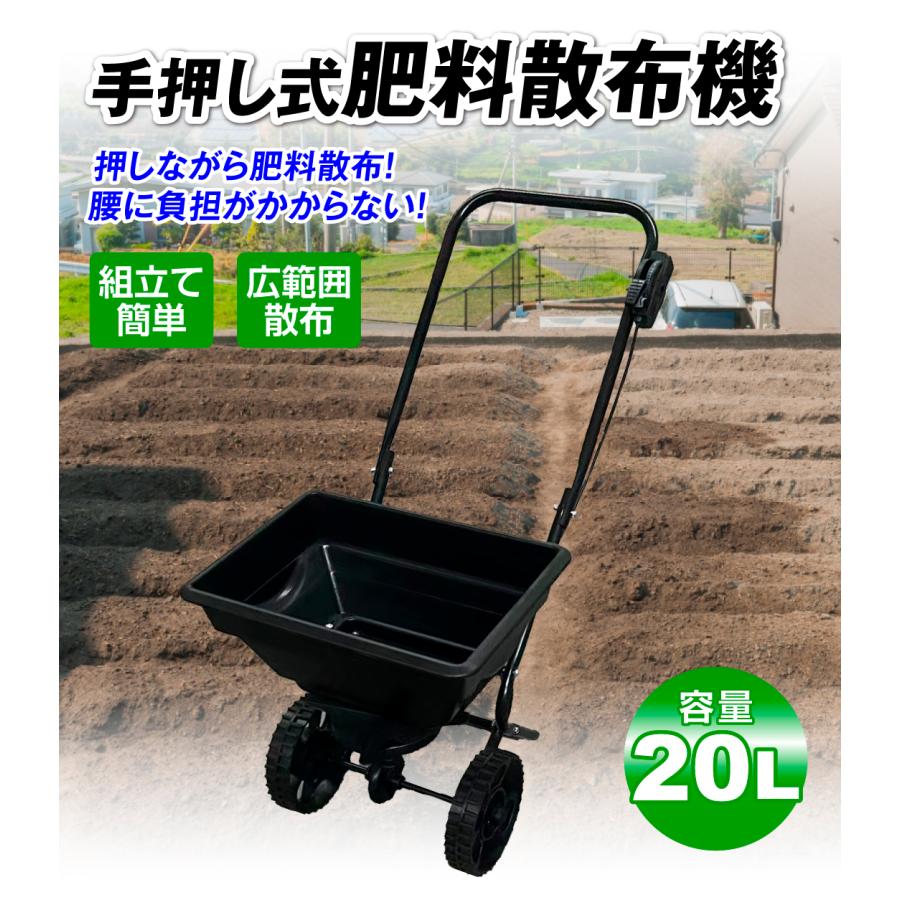 肥料散布機　手押し 4571191194947.jpg