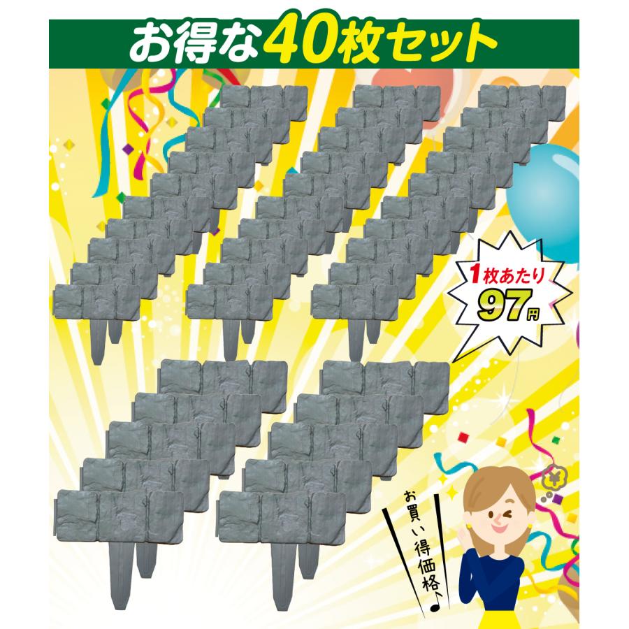 ブロック調ガーデンフェンス 40枚組 フェンス ガーデンフェンス ローズ