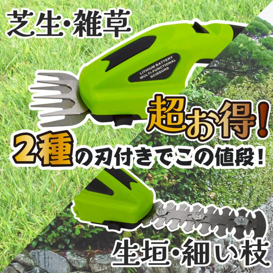 草刈り機 草刈機 芝刈機 芝刈り機 電動 2WAY ハンディ コードレス 充電
