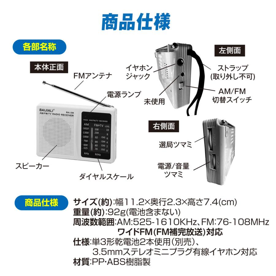 ラジオ 小型 乾電池式 ミニラジオ １台 スピーカー付 FM AM イヤホン対応 携帯ラジオ ポータブル コンパクト アウトドア 防災 2色展開 国華園｜kokkaen｜08