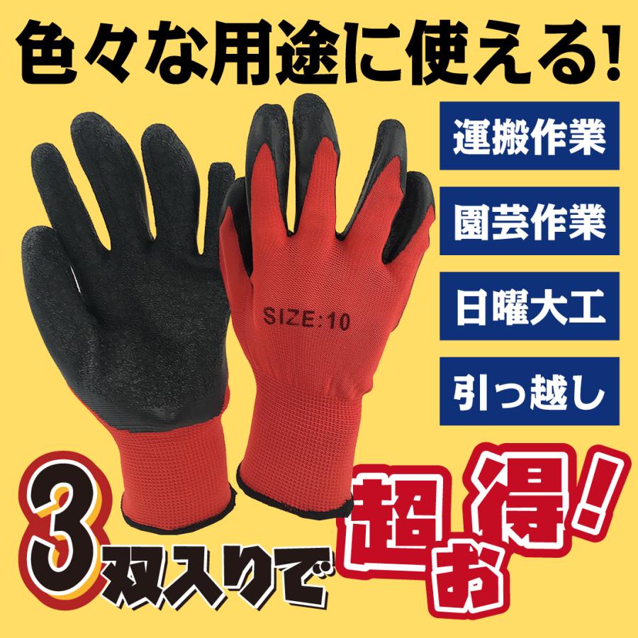 国華園 ゴム手袋 3双組 園芸用 作業用 手袋 ガーデニング 掃除 家庭