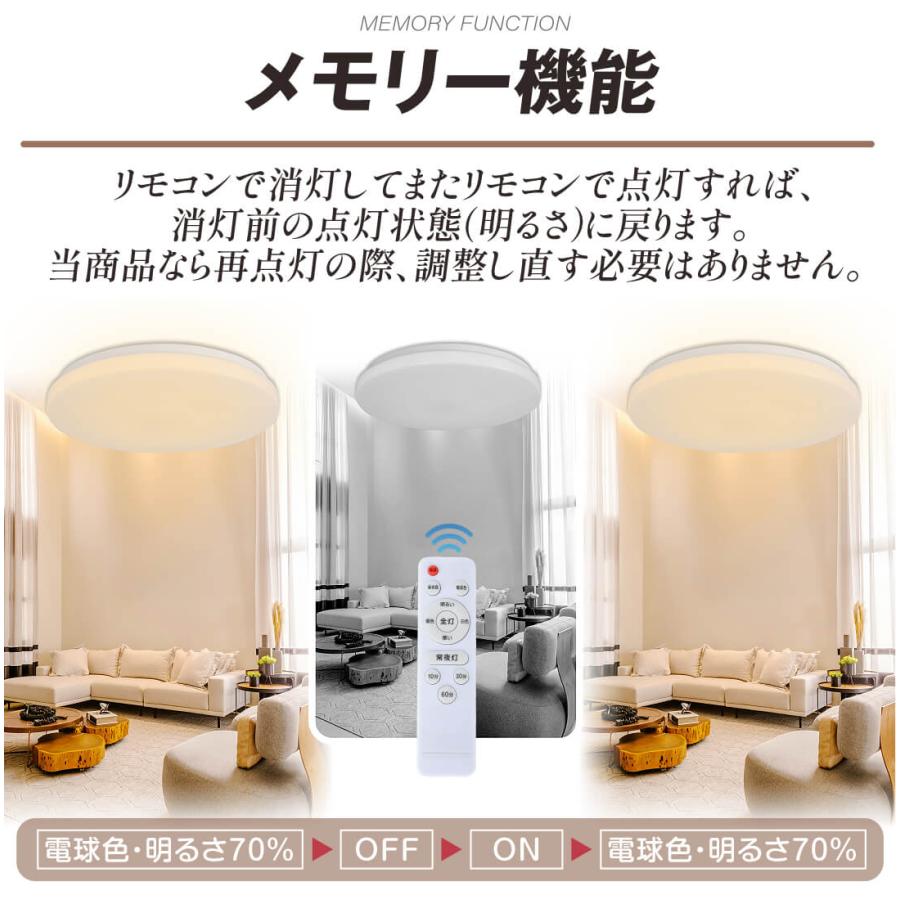 シーリングライト LED 8畳用 調光 調色 リモコン付 省エネ 節電 おしゃれ 和室 寝室 洋室 LEDシーリングライト｜kokkaen｜08