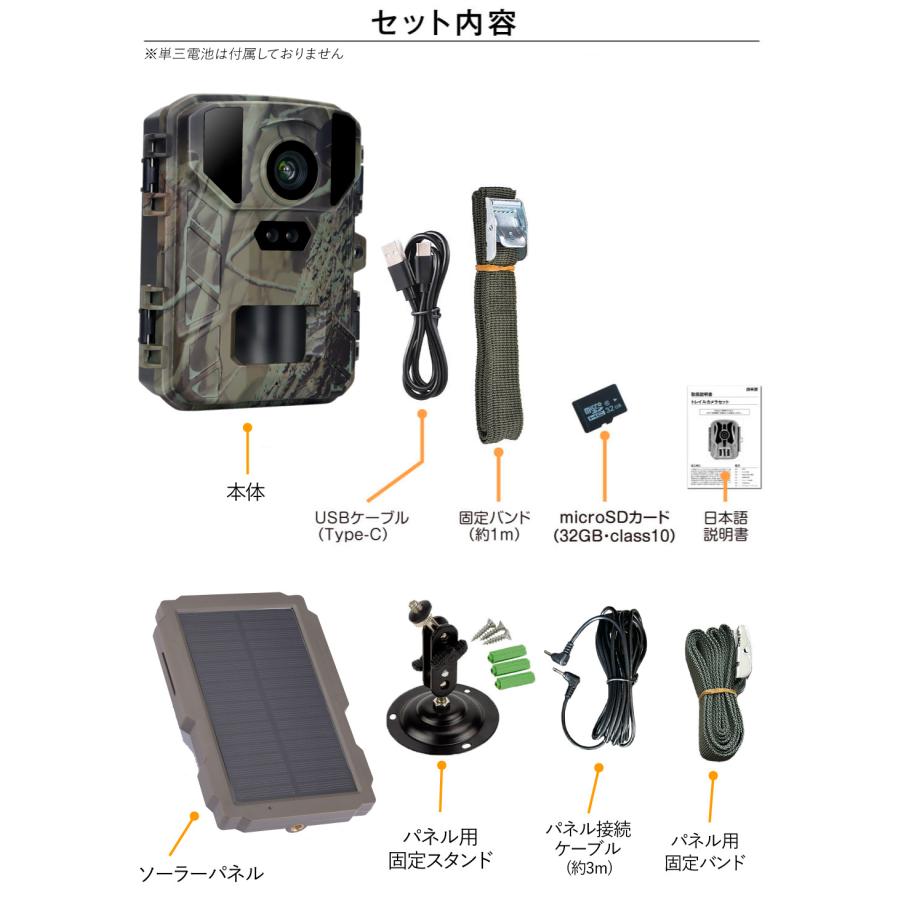 防犯カメラ トレイルカメラ 4K 5000万画素 ソーラー 高画質 室内 防犯カメラ トレイルカメラ 4K 5000万画素 ソーラー 高画質 室内