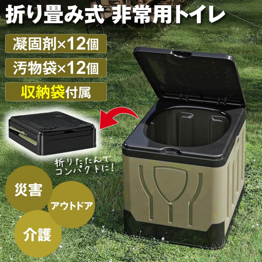 簡易トイレ 折りたたみ トイレ 折り畳み式非常用トイレ 1個 防災 車