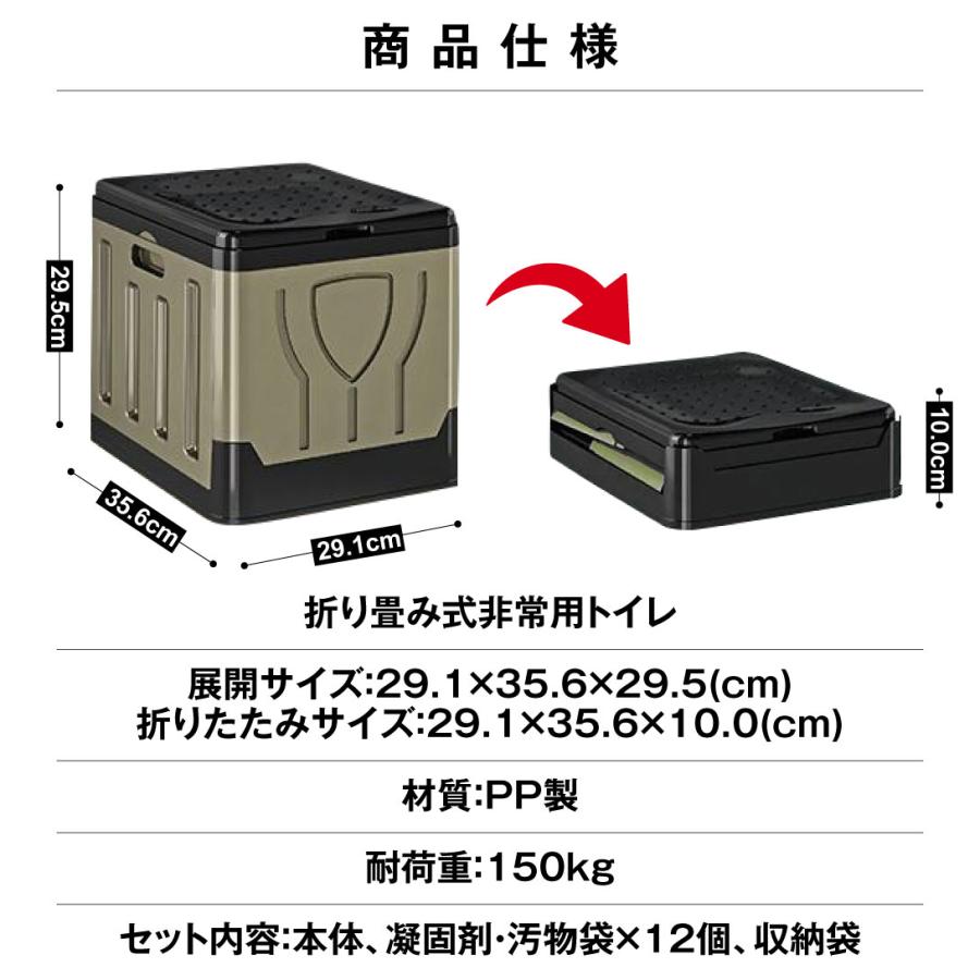 国華園 即納 簡易トイレ セット 折りたたみ 非常用トイレ 便座 防災