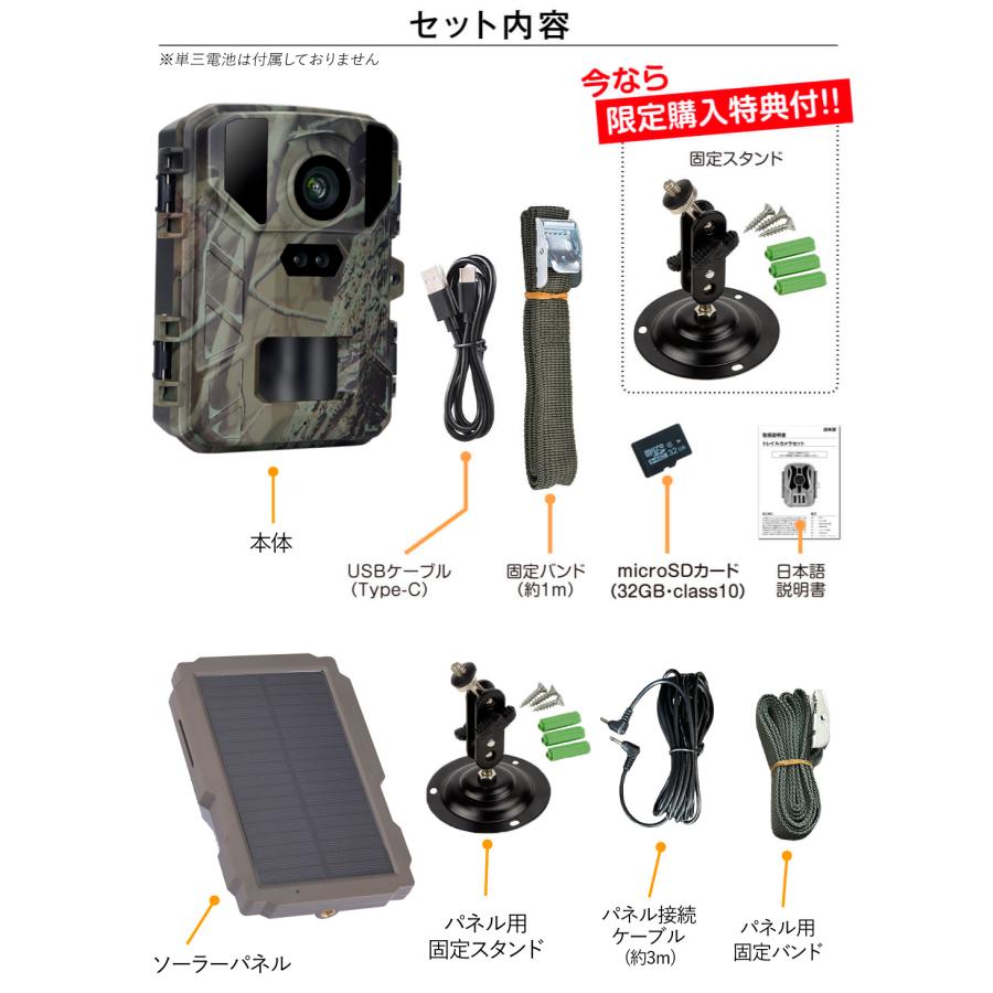 防犯カメラ トレイルカメラ 4K 5000万画素 ソーラー 高画質 室内 防犯カメラ トレイルカメラ 4K 5000万画素 ソーラー 高画質 室内