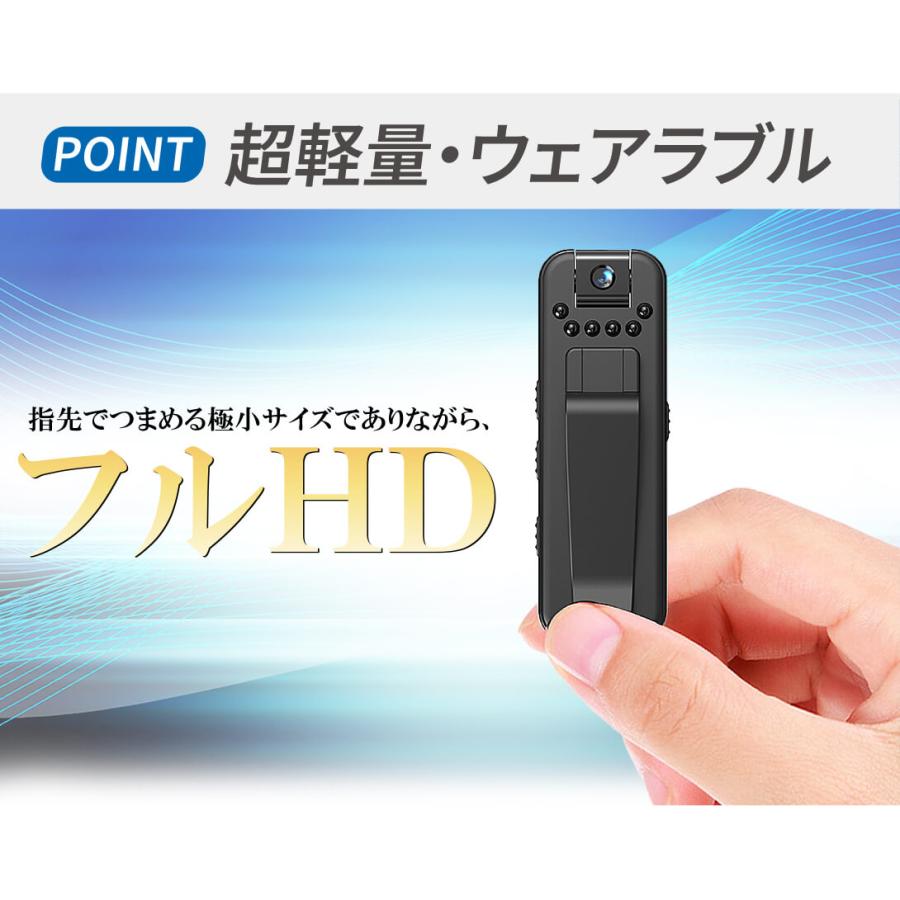 小型カメラ ポケットカメラ ウェアラブル MD-S（32GB SD付）クリップ型カメラ モニター搭載 コンパクト 会議 講義 記録 国華園｜kokkaen｜03