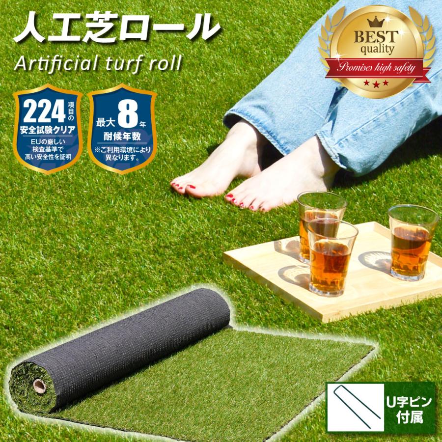 人工芝 人工芝ロール2×10m shiba1個 U字固定 ピン 付属 芝生 芝 
