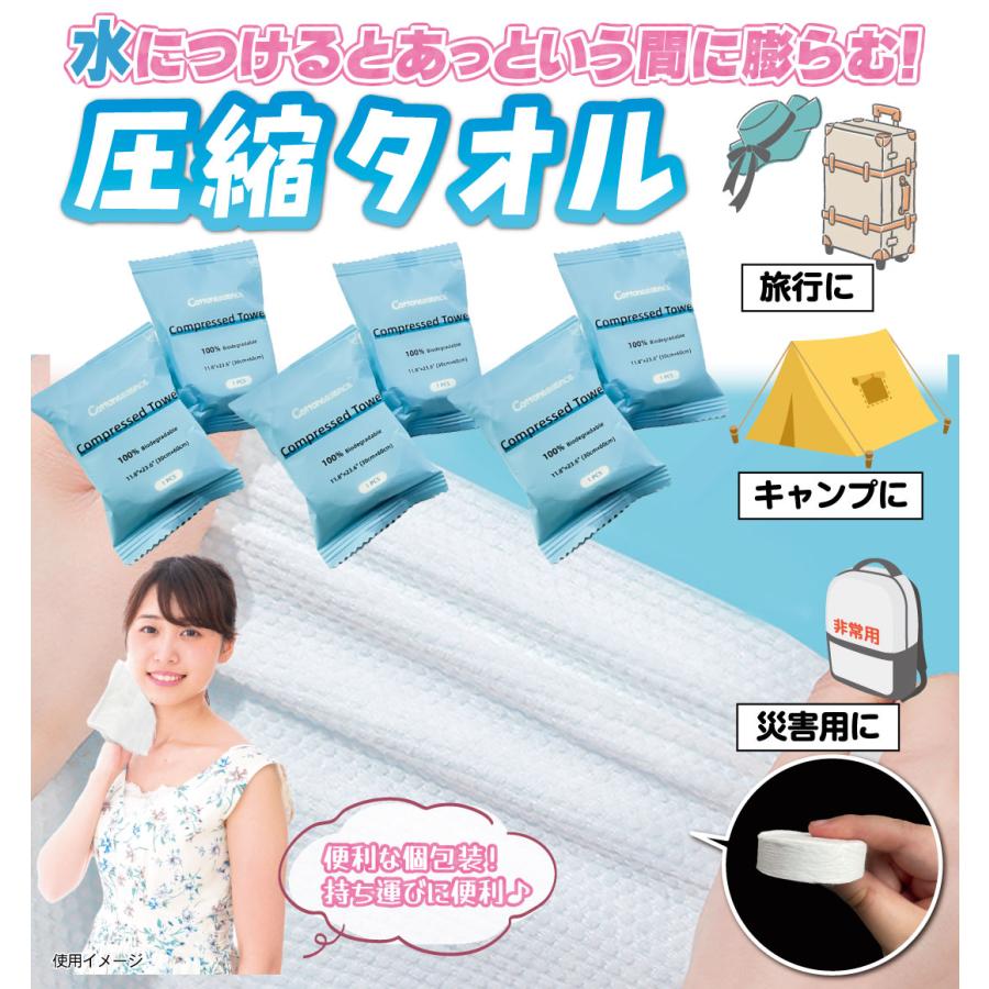 圧縮タオル 1袋 使い捨て フェイスタオル ハンドタオル メイクアップ