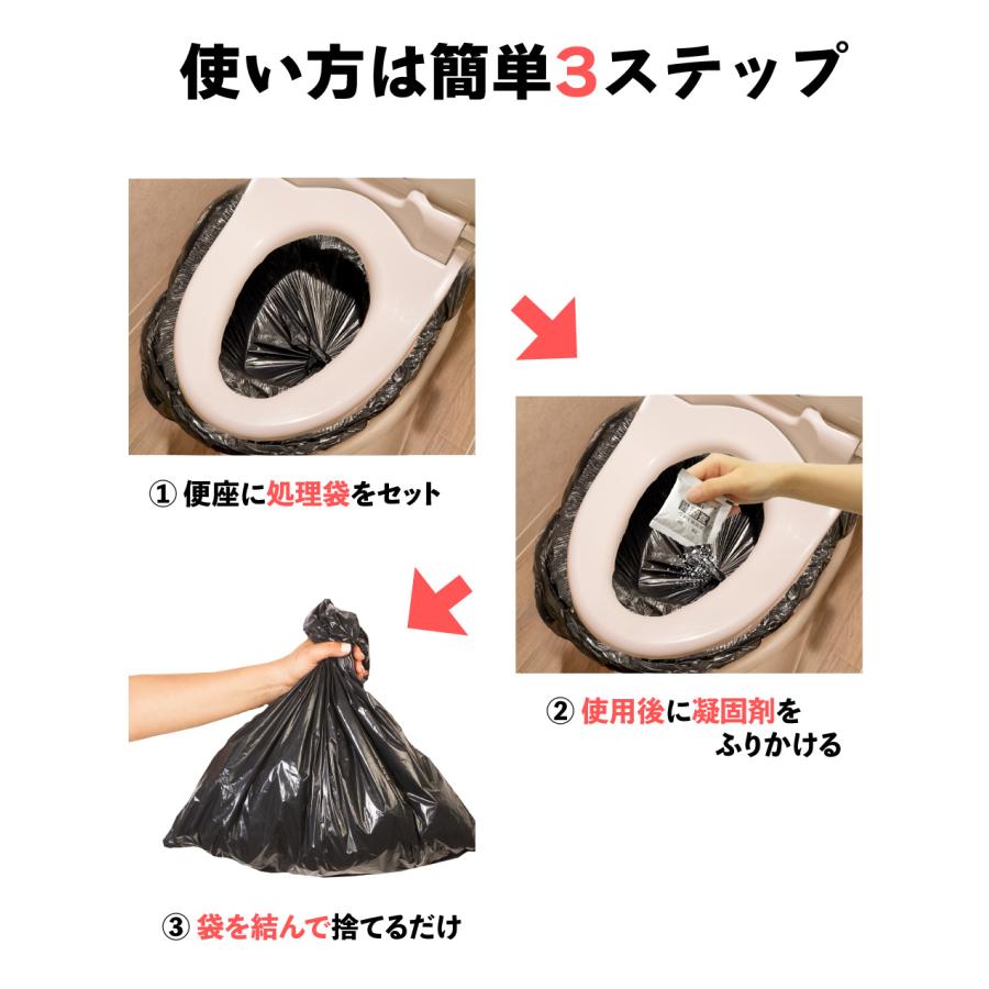 簡易トイレ 非常用トイレセット 60回分 防災グッズ 防災セット 凝固剤