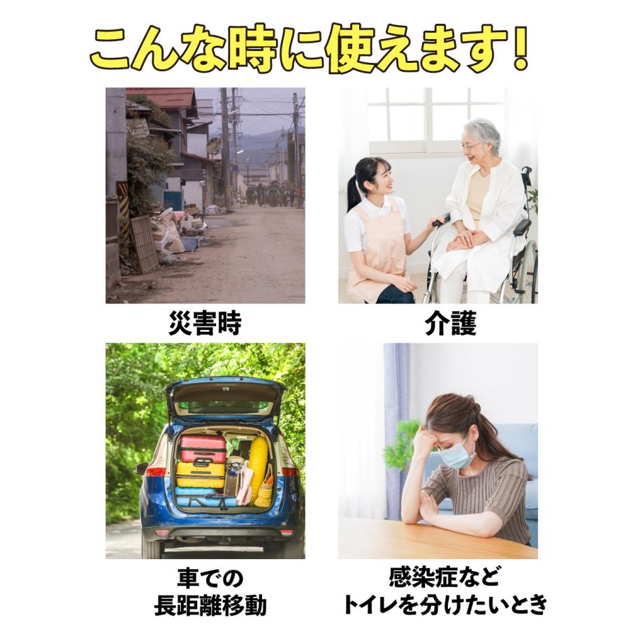 簡易トイレ 非常用トイレセット 60回分 防災グッズ 防災セット 凝固剤