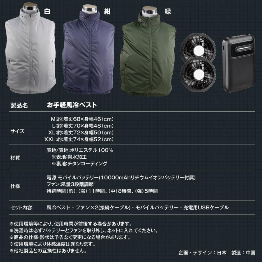 Kmaster 空調ベスト お手軽風冷ベスト フルセット 1組 ファン付き