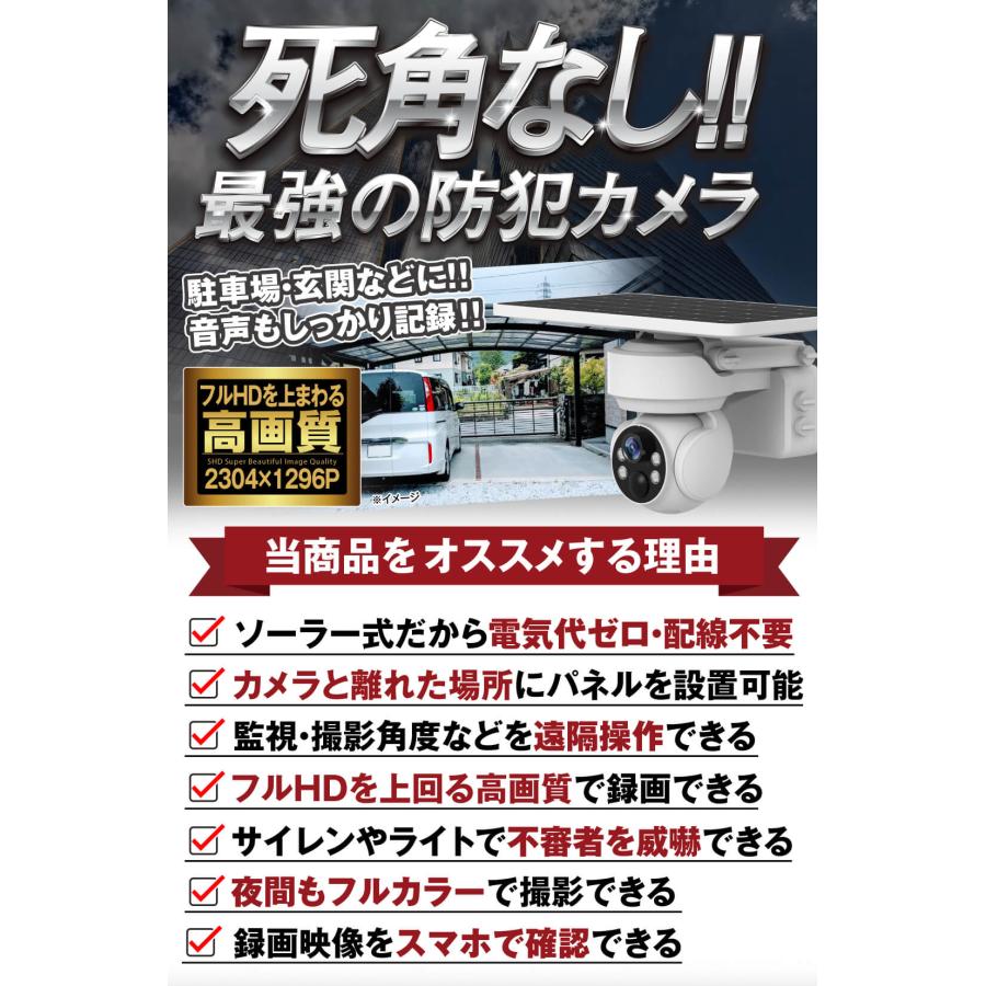 防犯カメラ 屋外 家庭用 wifi ソーラー パンチルト PTZ 追尾 工事不要