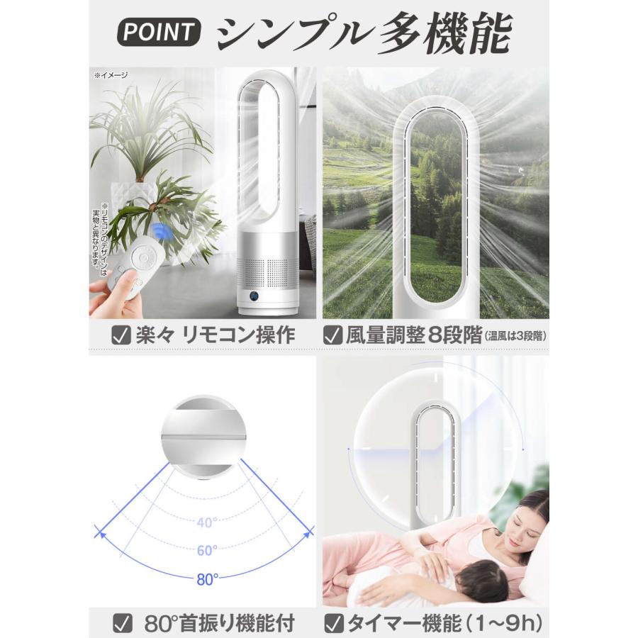 セラミックヒーター 扇風機 羽根なし タワーファン 静音 冷暖兼用 リモコン付 Hokonui 【限定クーポン】タワーファン 冷暖両用 サーキュレーター