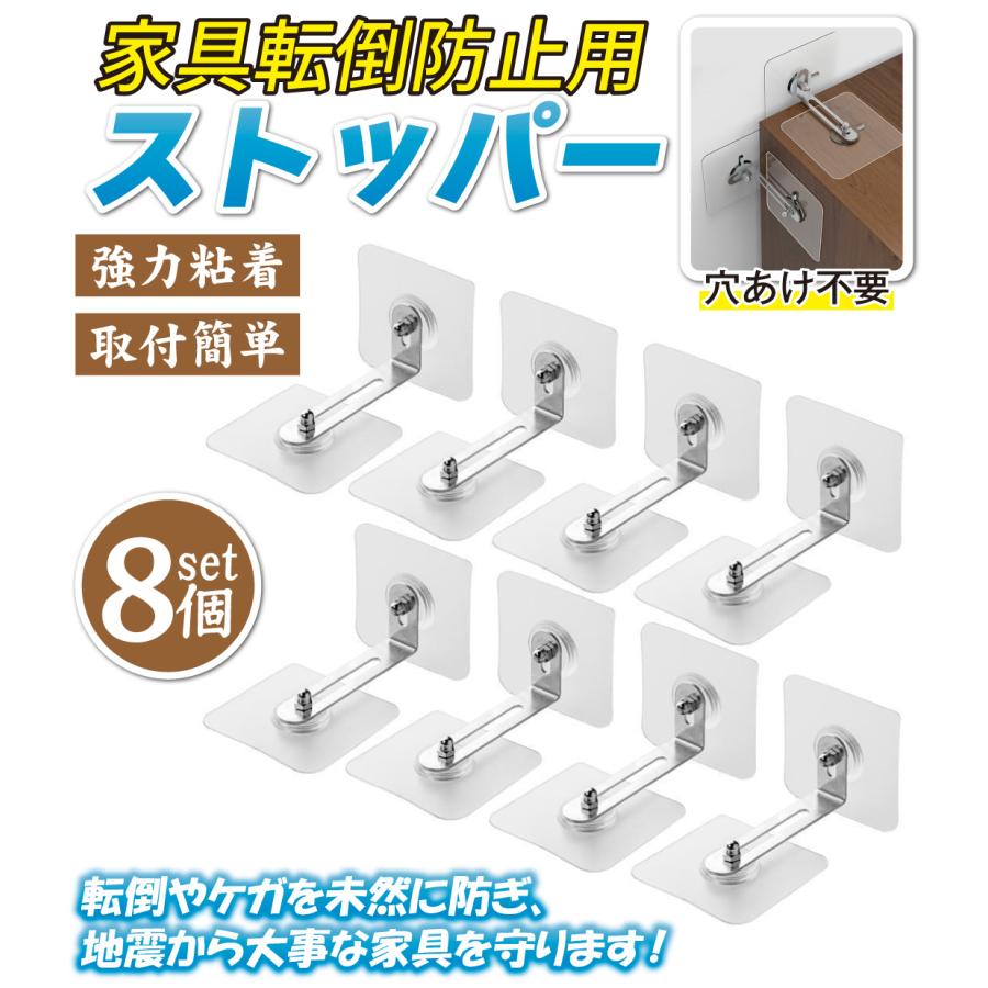 国華園 転倒防止 ストッパー 地震対策 家具転倒防止用ストッパー 1箱