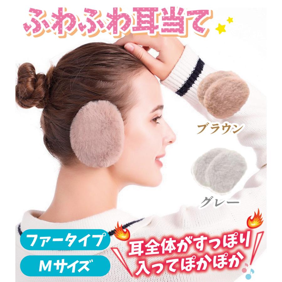 耳当て 耳あて イヤーマフラー コンパクト耳当て ファータイプ グレー