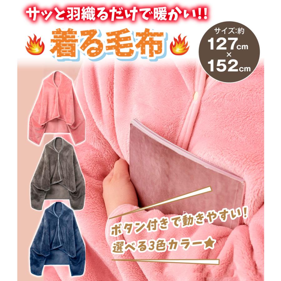 着る毛布 ブランケット メンズ レディース 膝掛け ひざ掛け