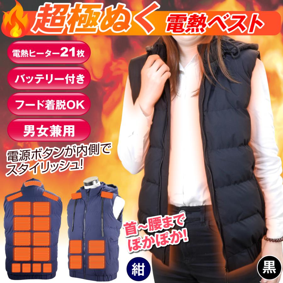 電熱（ヒート）バイクベスト（バッテリー付き） 国華園 即納 電熱ベスト ヒーターベスト ヒートベスト バッテリー付き