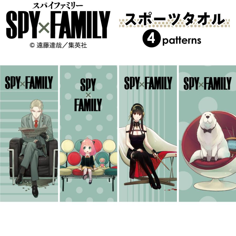 最大52%オフ! SPY×FAMILY 公式ライセンス商品 フェイスタオル ロイド アーニャ ヨル ボンド 最大52%オフ! SPY×FAMILY 公式ライセンス商品 フェイスタオル ロイド アーニャ ヨル ボンド
