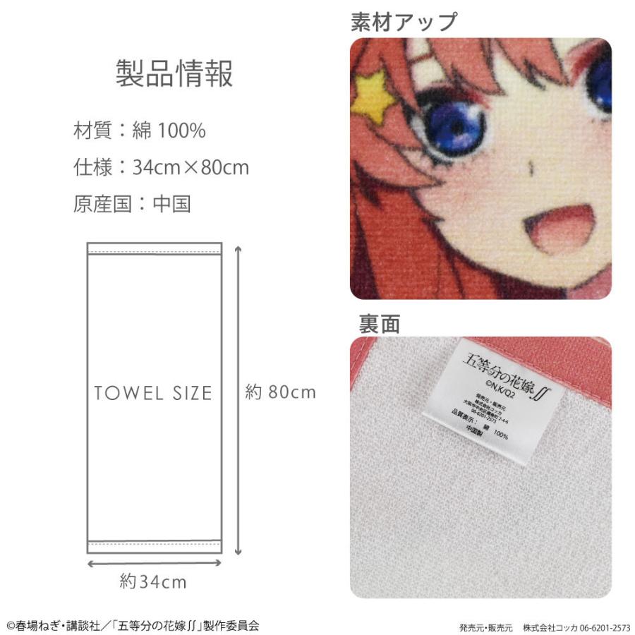 五等分の花嫁∬ フェイスタオル : kokkaonlineshop - 通販 - Yahoo