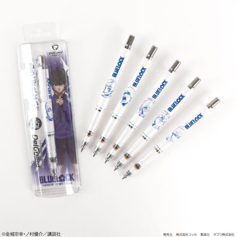 ブルーロック DelGuard デルガード シャープペンシル