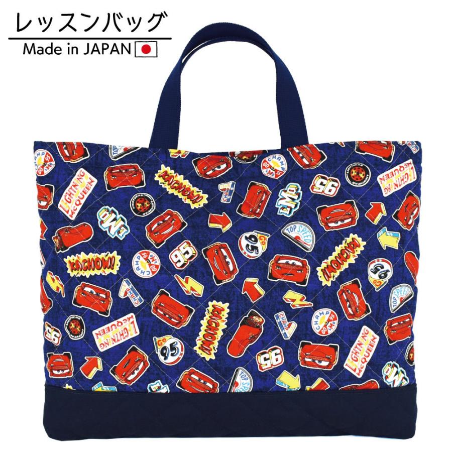 カーズ レッスンバッグ 日本製 綿100 中綿 ポリエステル100 約h30cm W40cm マチ縫い 約4cm Disney ディズニー ピクサー Cg 2325 1a Kokkaonlineshop 通販 Yahoo ショッピング
