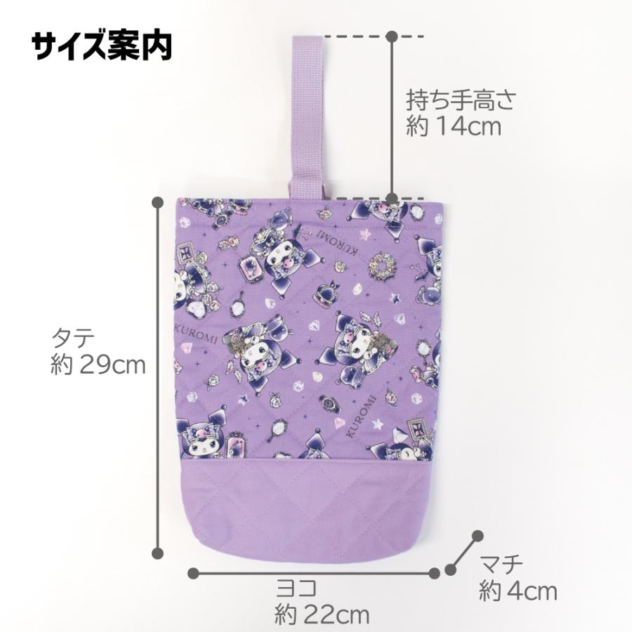 クロミ 数量限定 お得な4点セット 入園入学・新学期のご準備に クロミ 数量限定 お得な4点セット 入園入学・新学期のご準備に