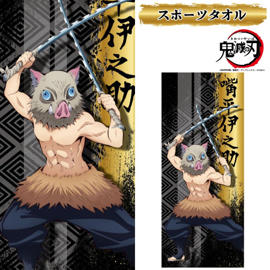 鬼滅の刃 嘴平伊之助 フェイスタオル : kokkaonlineshop - 通販