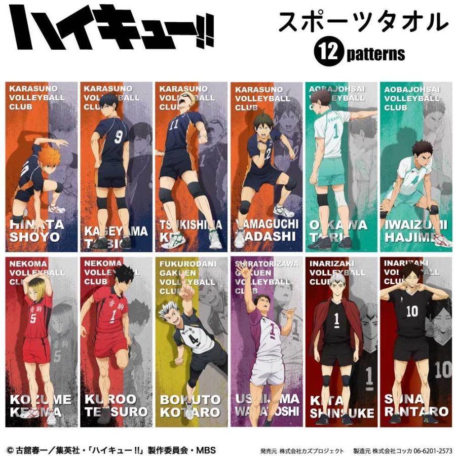 ハイキュー!! フェイスタオル : kokkaonlineshop - 通販 - Yahoo ハイキュー!! フェイスタオル : kokkaonlineshop - 通販 - Yahoo