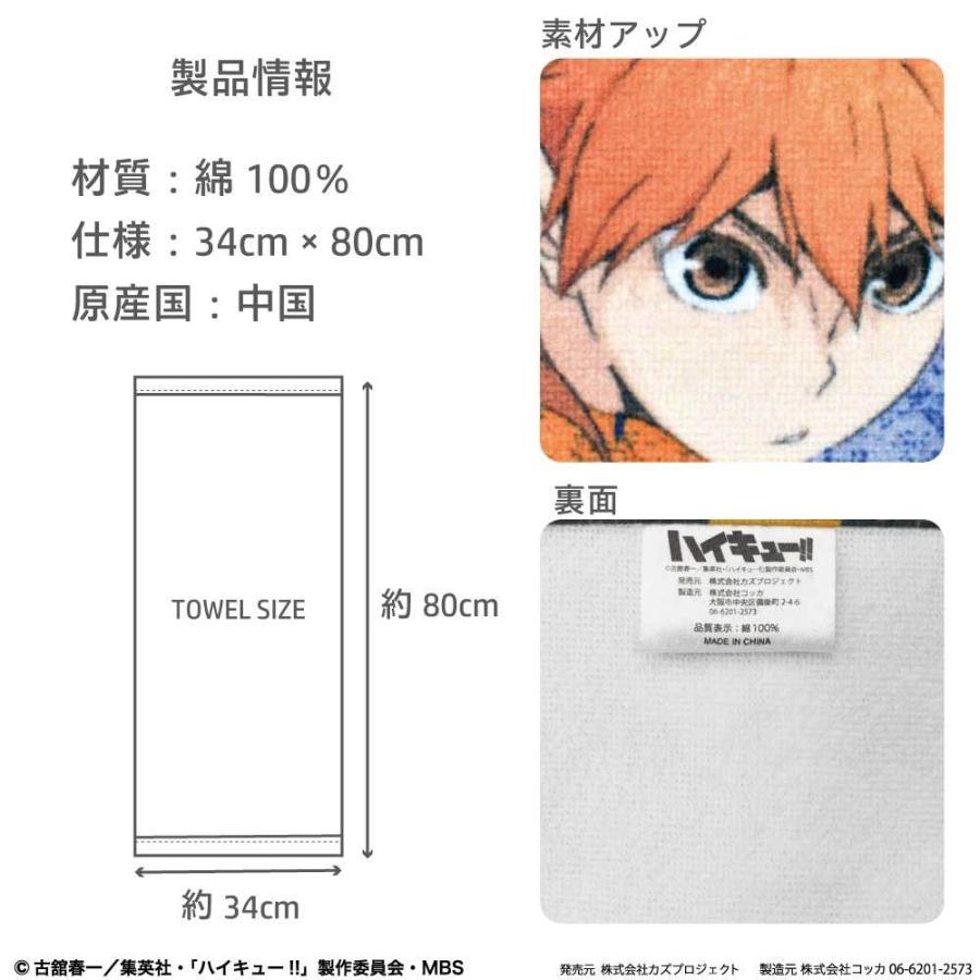 ハイキュー!! フェイスタオル : kokkaonlineshop - 通販 - Yahoo ハイキュー!! フェイスタオル : kokkaonlineshop - 通販 - Yahoo
