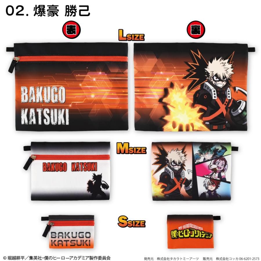 僕のヒーローアカデミア ポーチ3点セット 緑谷 出久 爆豪 勝己 僕のヒーローアカデミア ポーチ3点セット 緑谷 出久 爆豪 勝己