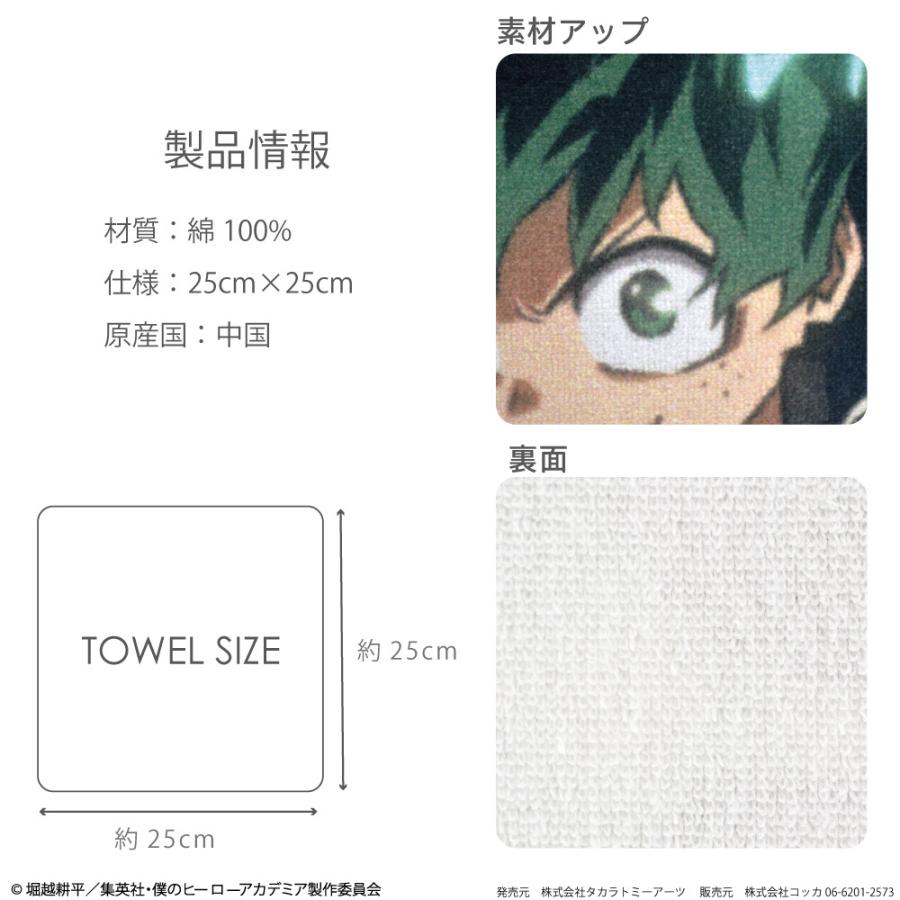 僕のヒーローアカデミア タオルハンカチ 緑谷 出久 爆豪 勝己 麗日