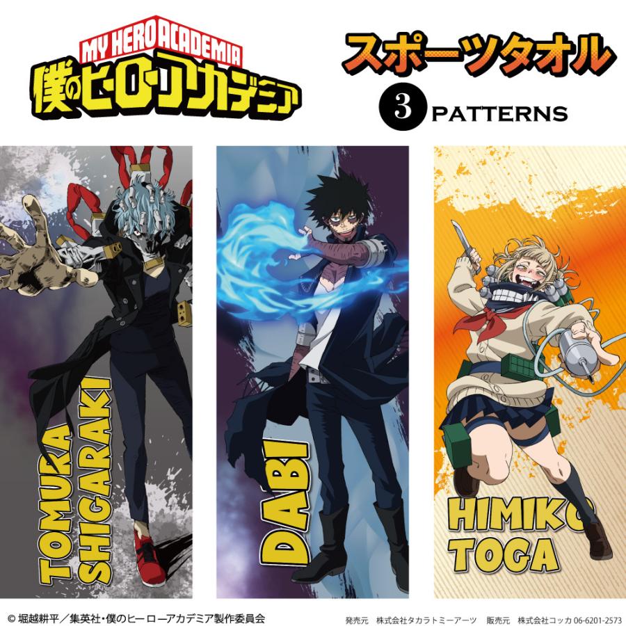 僕のヒーローアカデミア 公式ライセンス商品 】フェイスタオル 僕のヒーローアカデミア 公式ライセンス商品 】フェイスタオル