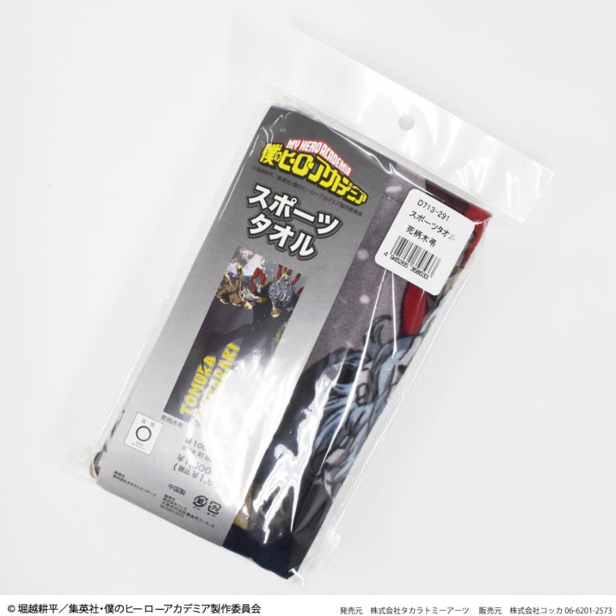 僕のヒーローアカデミア 公式ライセンス商品 】フェイスタオル 僕のヒーローアカデミア 公式ライセンス商品 】フェイスタオル