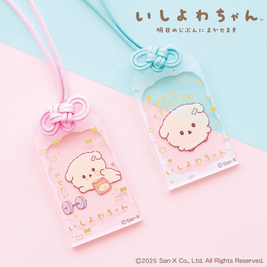いしよわちゃん お守り型アクリルキーホルダー : kokkaonlineshop
