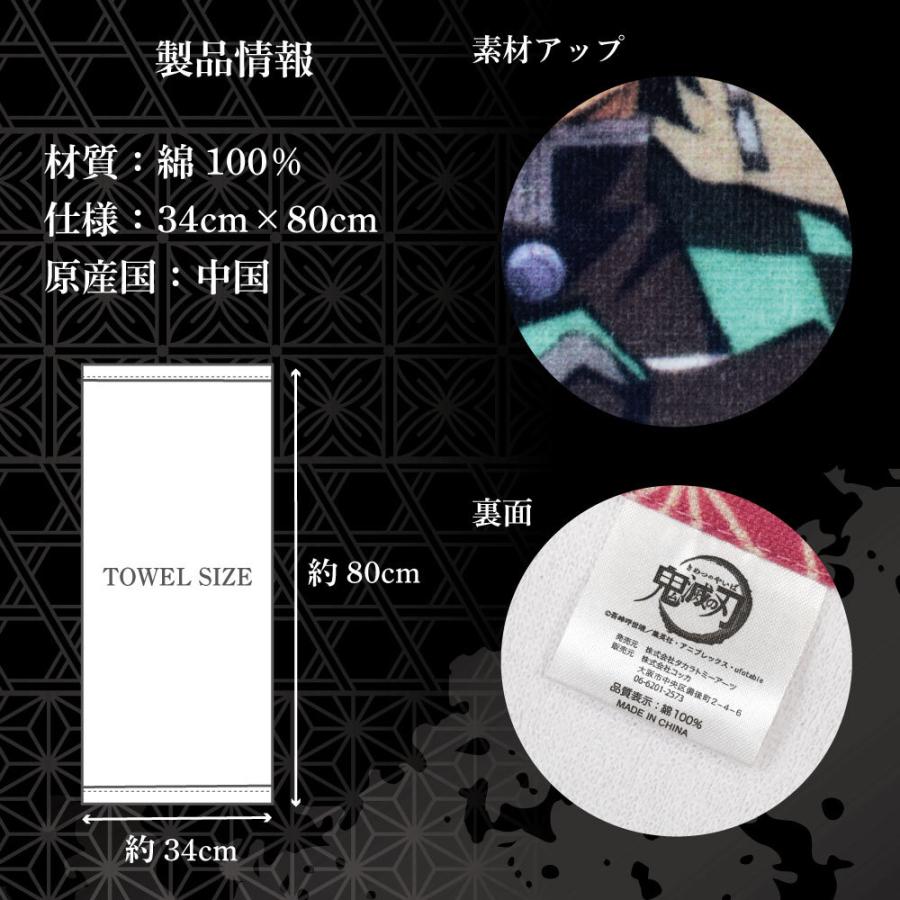 鬼滅の刃 フェイスタオル : kokkaonlineshop - 通販 - Yahoo!ショッピング