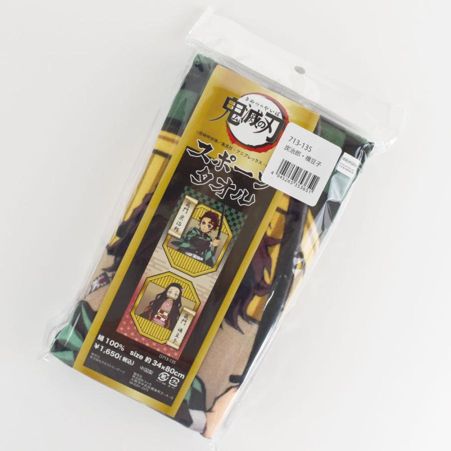 鬼滅の刃 フェイスタオル : kokkaonlineshop - 通販 - Yahoo!ショッピング