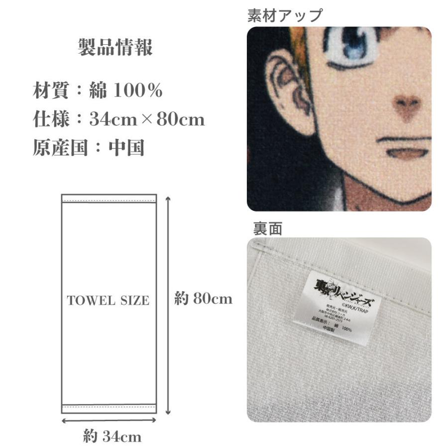 東京リベンジャーズ フェイスタオル : kokkaonlineshop - 通販