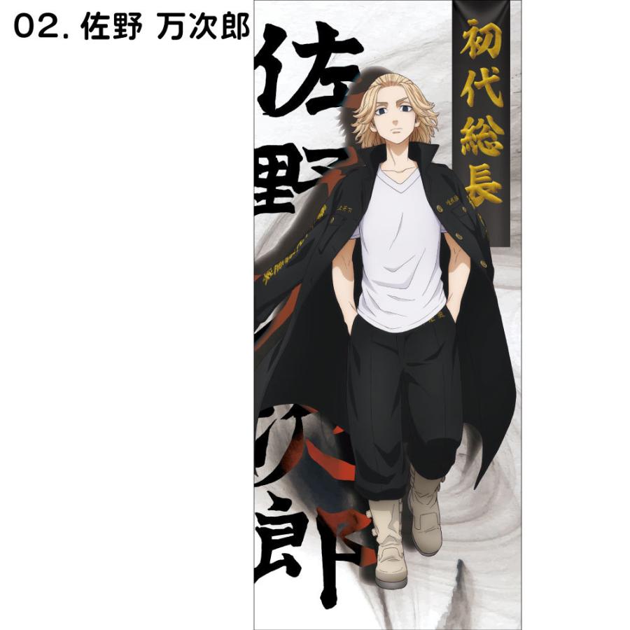 東京リベンジャーズ フェイスタオル : kokkaonlineshop - 通販