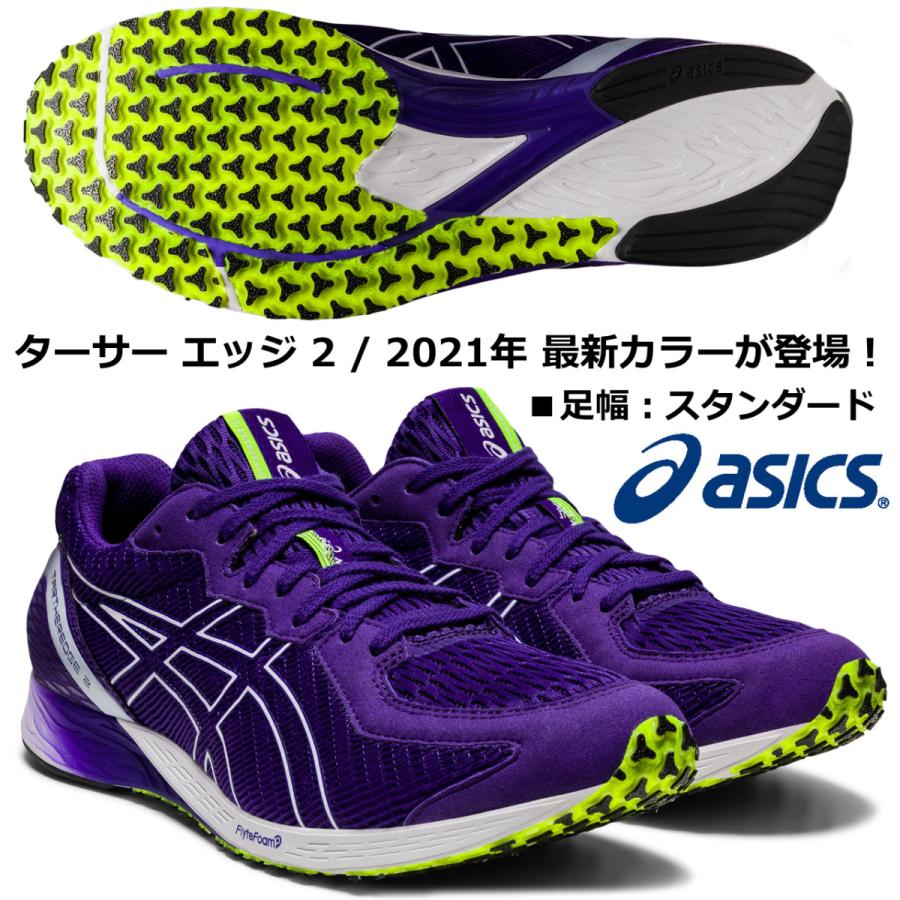 アシックス ASICS/ランニング マラソンシューズ/ターサーエッジ 2/TARTHER EDGE 2/1011A854  501/ジェントリーパープル×ホワイト/足幅:スタンダード 2E : 1011a854-501 : 国輝堂ZAO Yahoo!店 - 通販 -  Yahoo!ショッピング