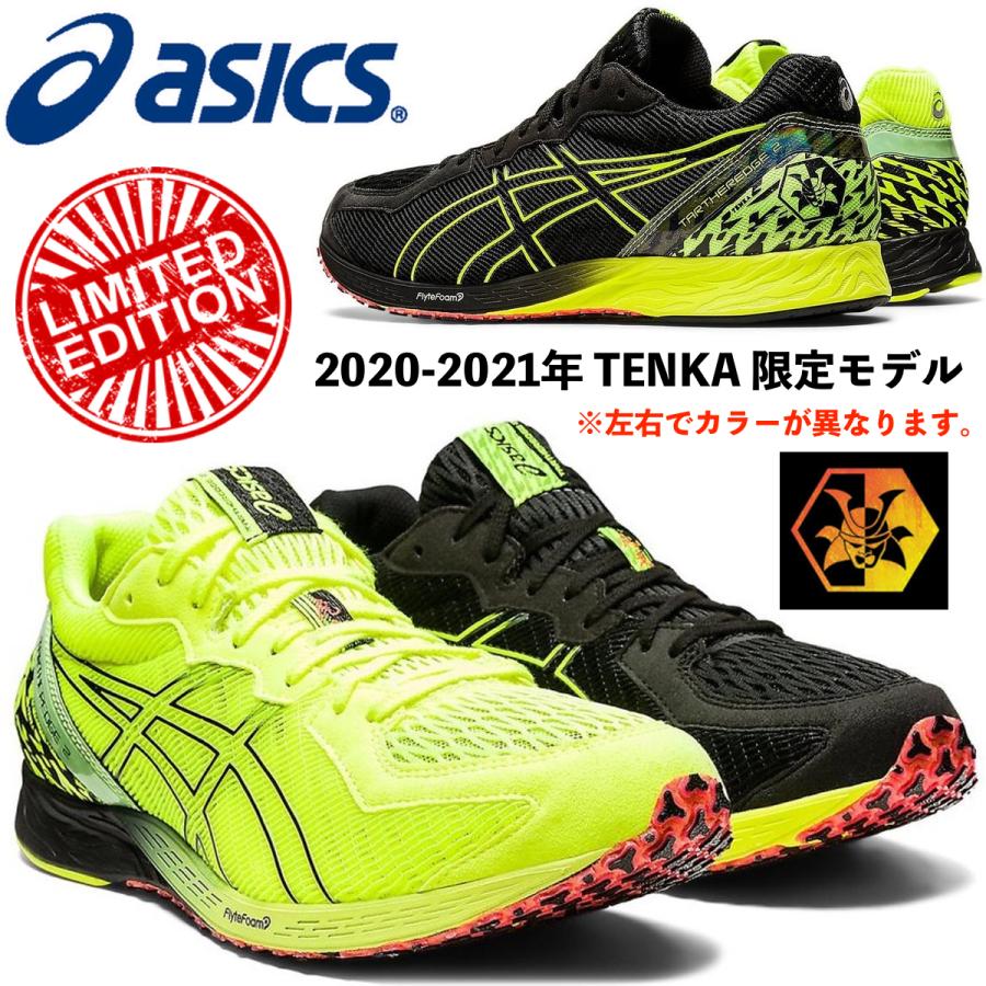 ASICS アシックス/マラソン ランニングシューズ/TARTHER EDGE 2 ASICS アシックス/マラソン ランニングシューズ/TARTHER EDGE 2