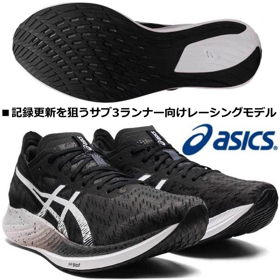 ASICS（アシックス） ASICS/メンズ ランニングシューズ/MAGIC SPEED