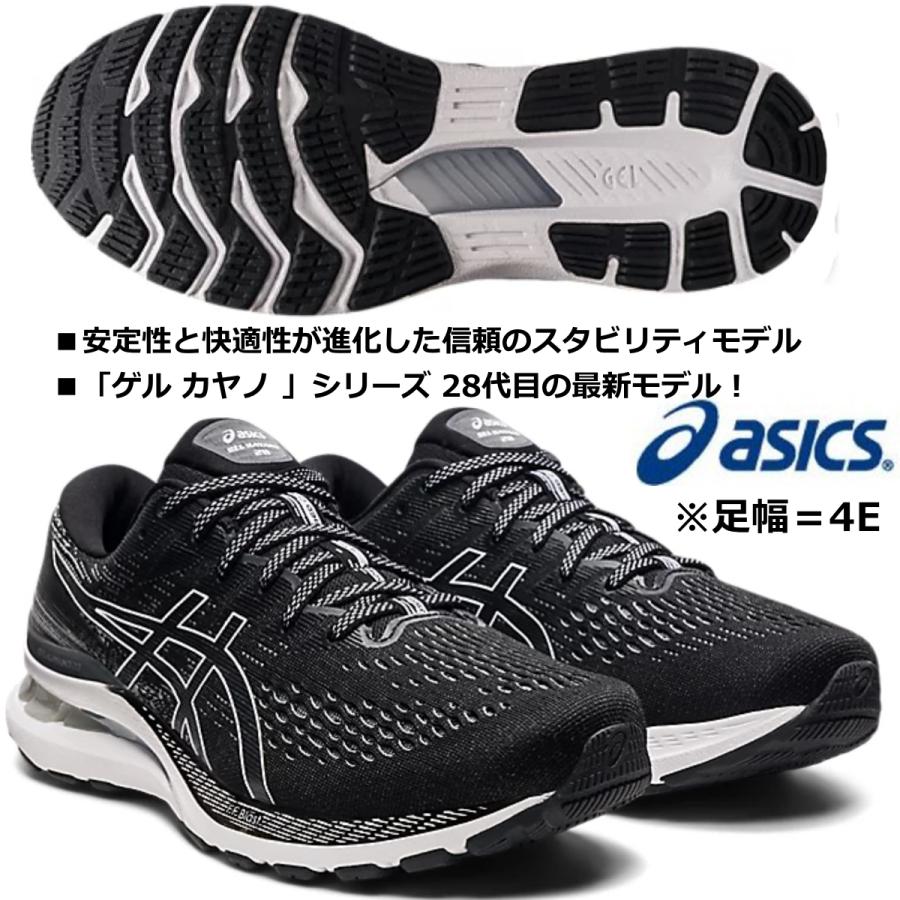 ASICS（アシックス） ASICS/メンズ ランニングシューズ/ゲル カヤノ 28
