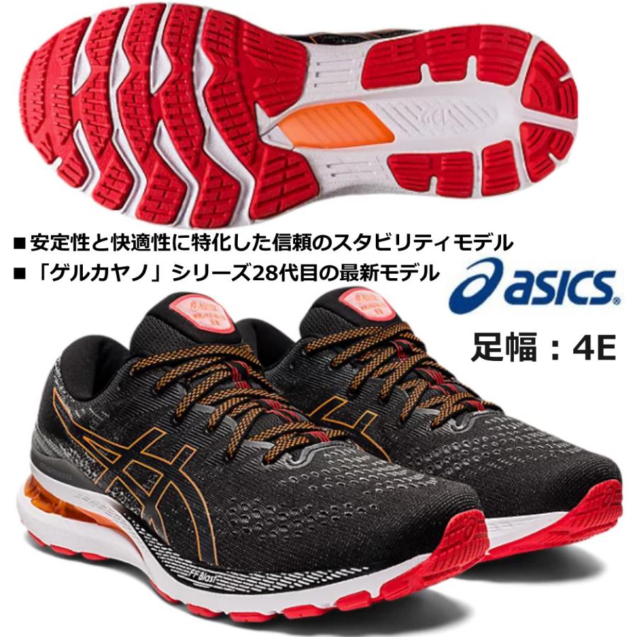 ASICS（アシックス） ASICS/メンズ ランニングシューズ/ゲル カヤノ 28