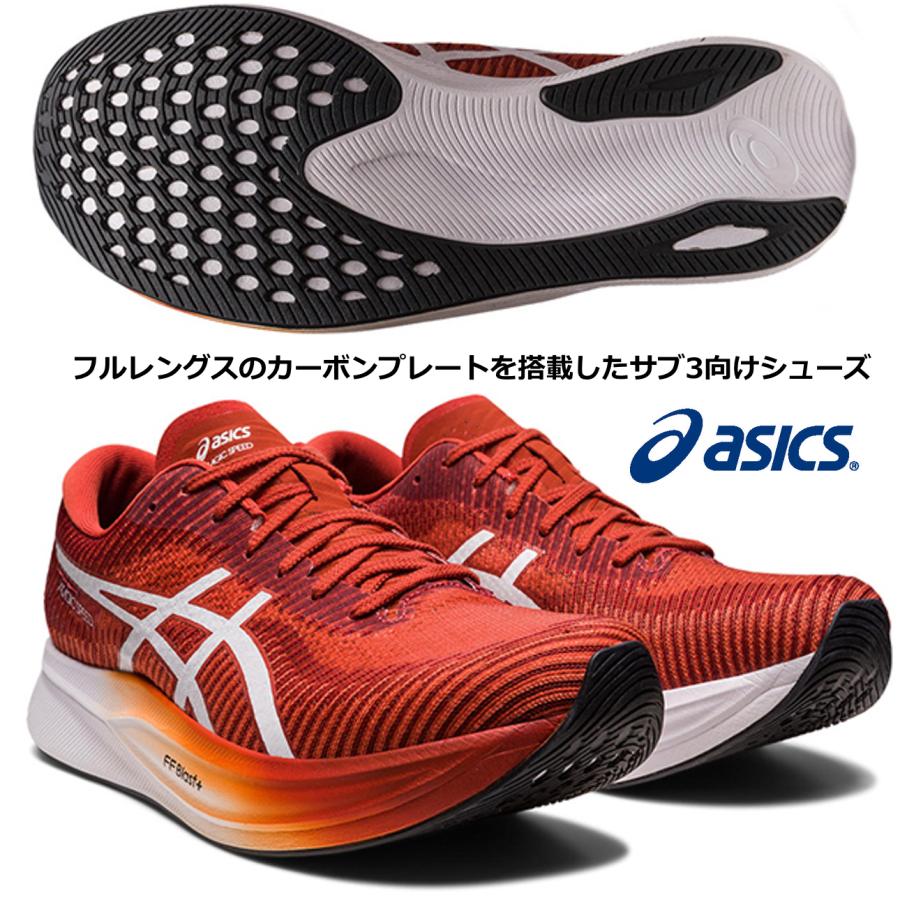 ASICS（アシックス） ASICS/メンズ ランニング マラソン シューズ