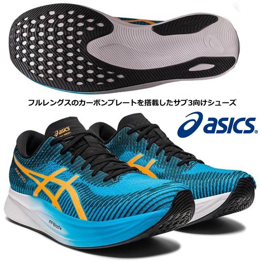 新品　未使用　箱付きASICS マジックスピード2 ヨドバシ.com - アシックス asics マジックスピード2エキデン MAGIC