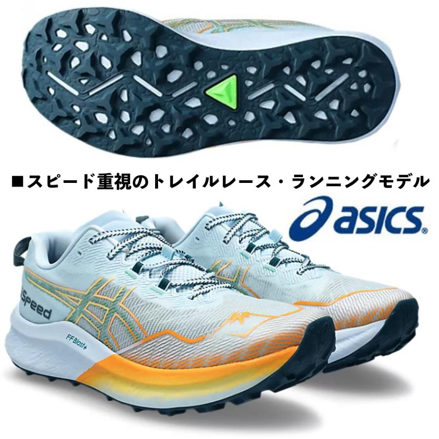アシックス asics/メンズ トレイルランニングシューズ/フジスピード 2 